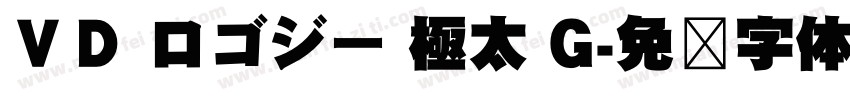 ＶＤ ロゴジー 極太 G字体转换